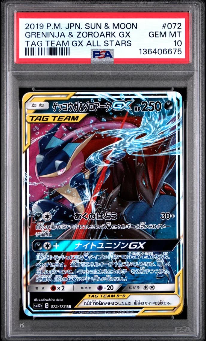 Greninja & Zoroark GX, Japanese Sun & Moon Tag Team GX All Stars, PSA 10