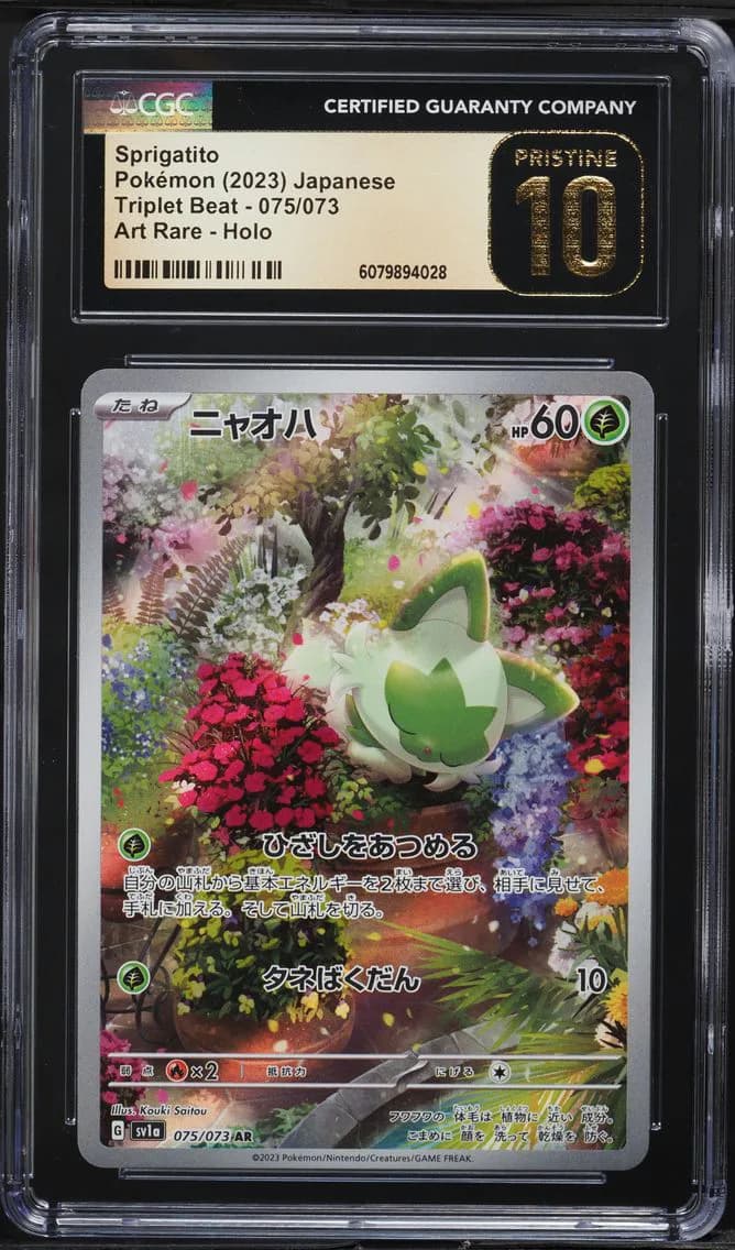 Sprigatito, Triplet Beat - SV1a - Japanese, CGC 10