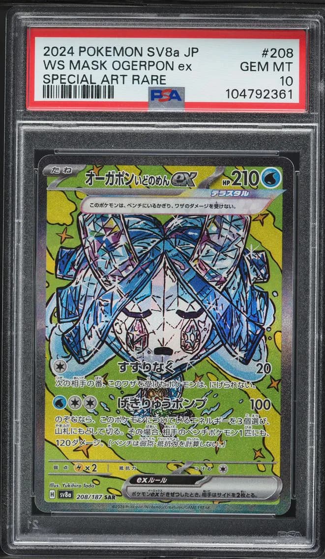 Wellspring Mask Ogerpon EX, Japanese Sv8a-Terastal Fest EX, PSA 10
