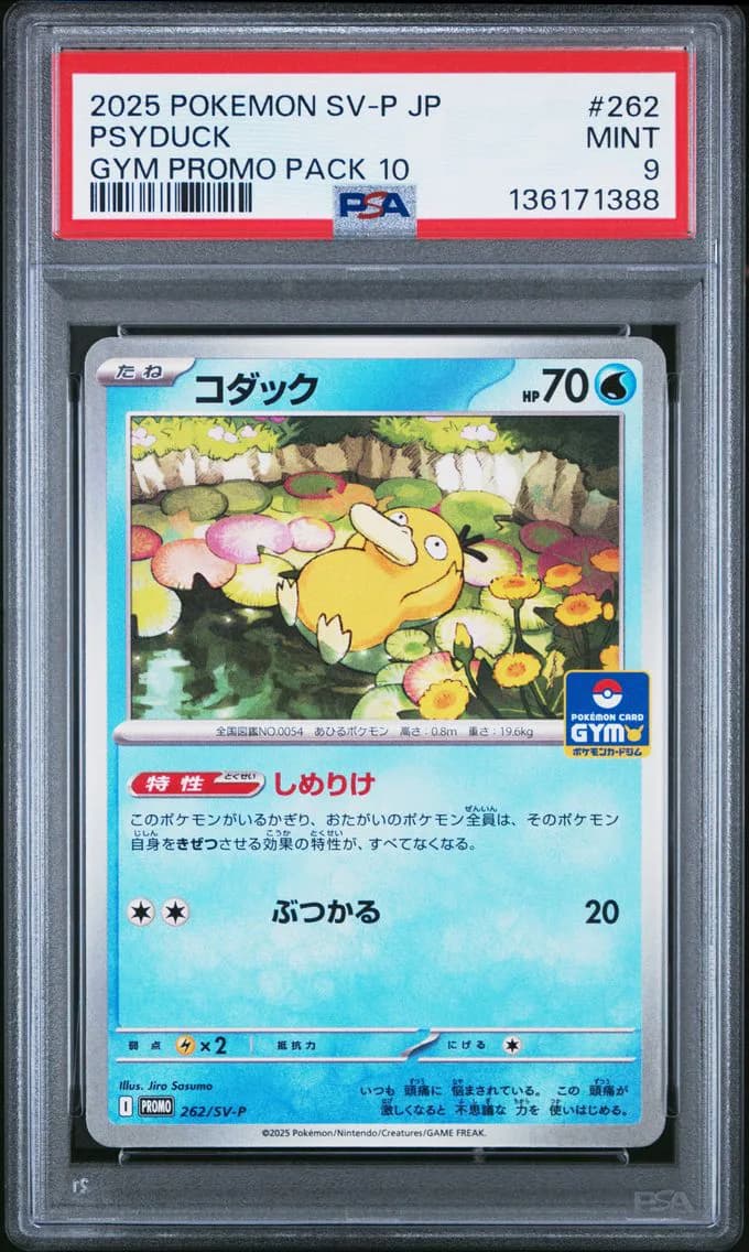 Psyduck, Japanese SV-P Promo, PSA 9