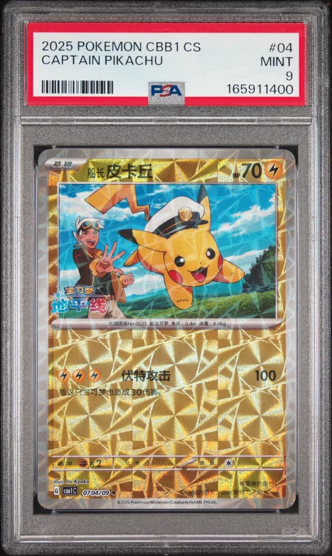 Captain Pikachu, Simplified Chinese CBB1 C-Gem Pack Vol 1, PSA 9