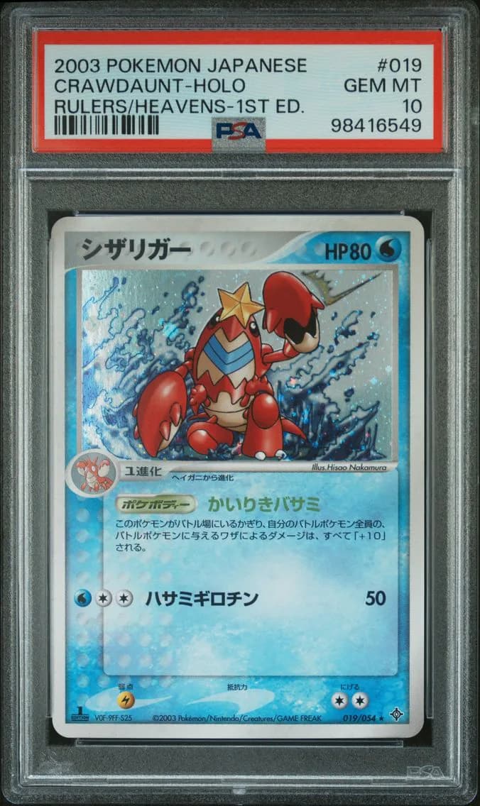 Crawdaunt-Holo 1st Edition, Japanese Rulers of the Heavens, PSA 10