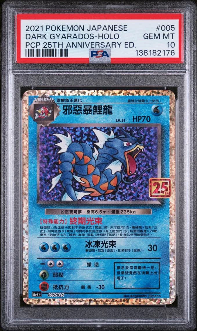 Dark Gyarados-Holo, Japanese Promo Card Pack 25th Anniversary Edition, PSA 10