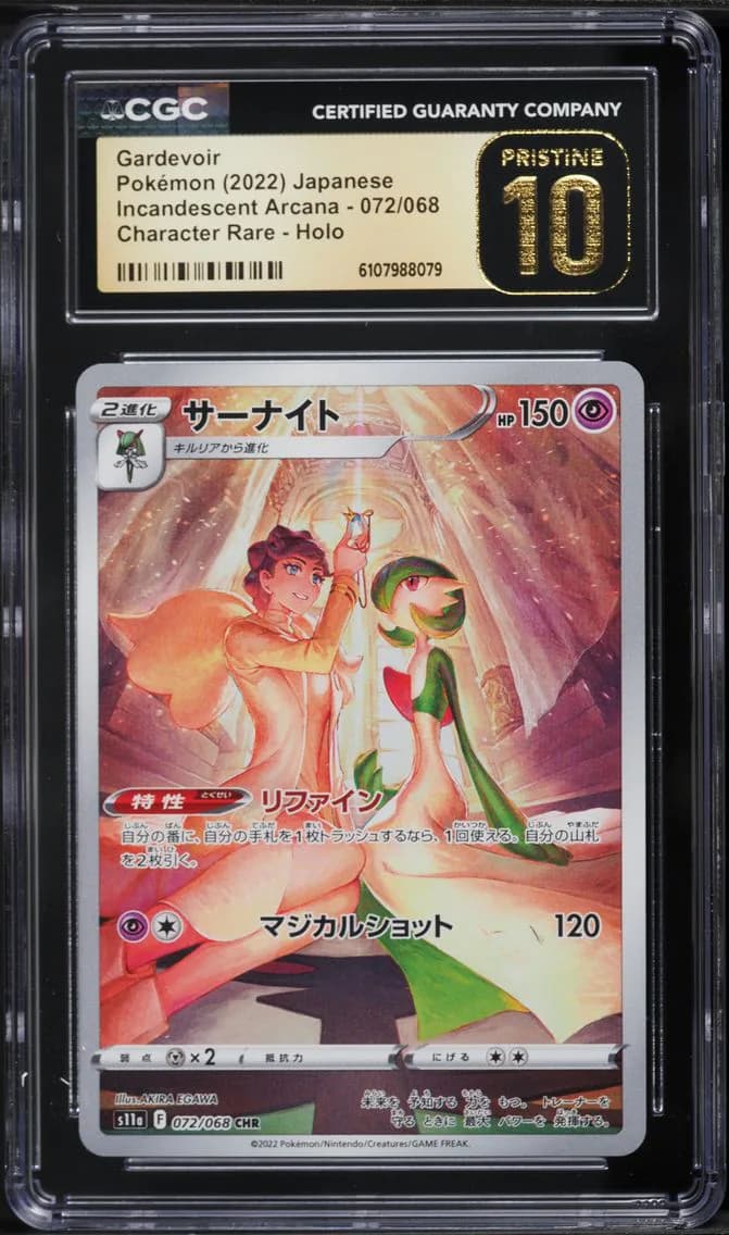 Gardevoir, Incandescent Arcana - s11a - Japanese, CGC 10