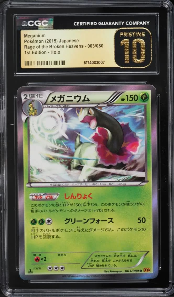 Meganium, Rage of the Broken Heavens - XY9 - Japanese, CGC 10