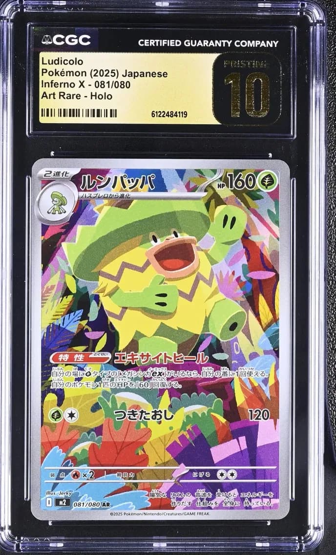Ludicolo, Inferno X - M2 - Japanese, CGC 10
