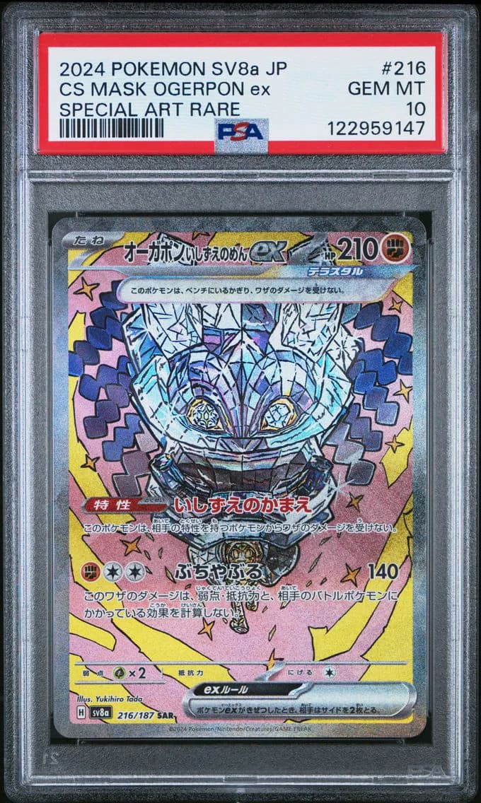 Cornerstone Mask Ogerpon EX, Japanese Sv8a-Terastal Fest EX, PSA 10