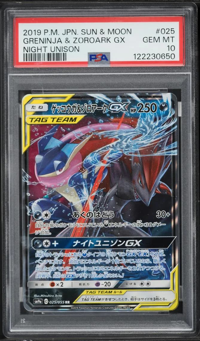 Greninja & Zoroark GX, Japanese Sun & Moon Strength Expansion Pack Night Unison, PSA 10