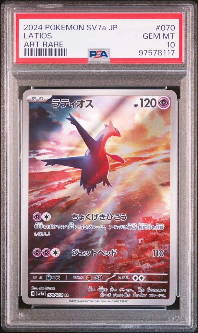 Latios, Japanese Sv7a-Paradise Dragona, PSA 10