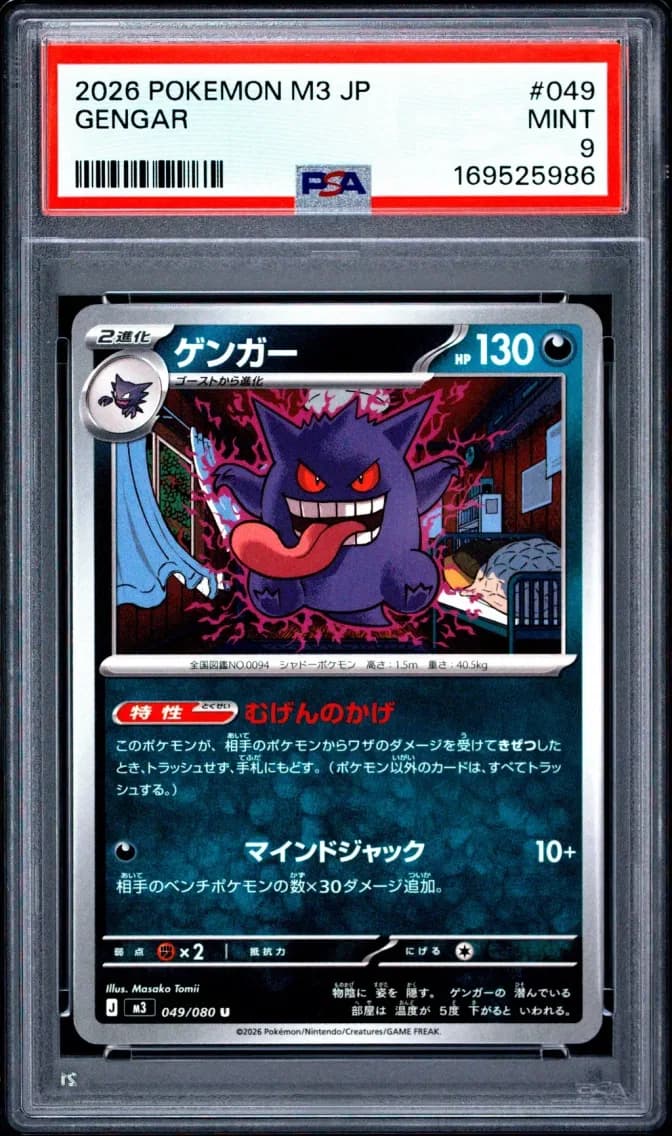 Gengar, Japanese M3-Nullifying Zero, PSA 9
