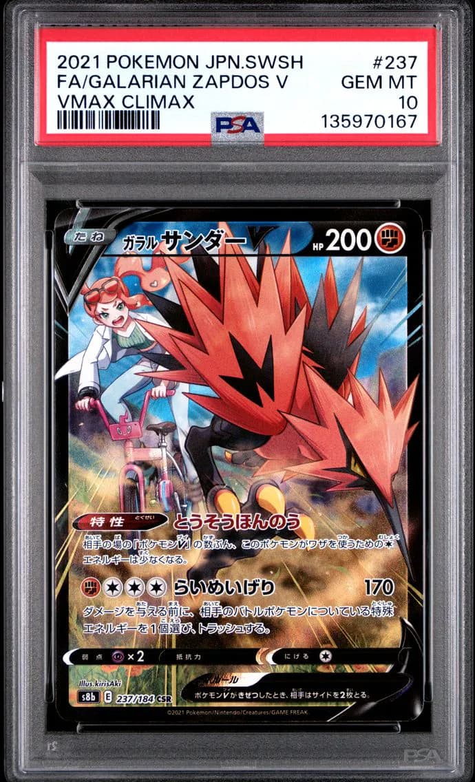 Galarian Zapdos V, Japanese Sword & Shield Vmax Climax, PSA 10