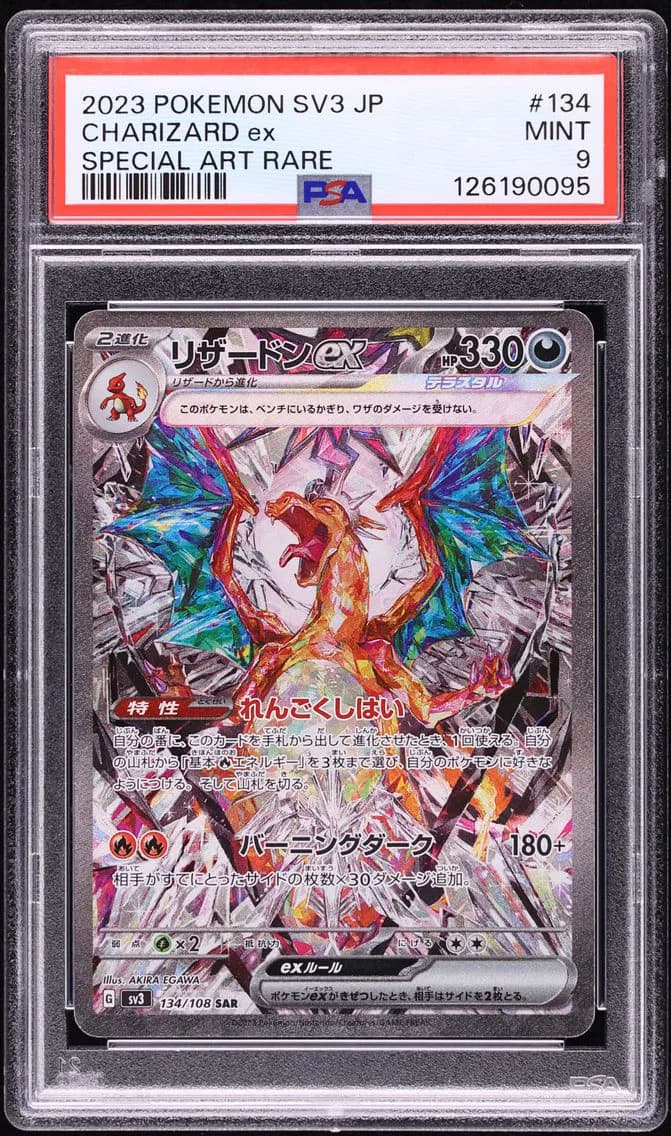 Charizard EX, Japanese SV3-Ruler of the Black Flame, PSA 9