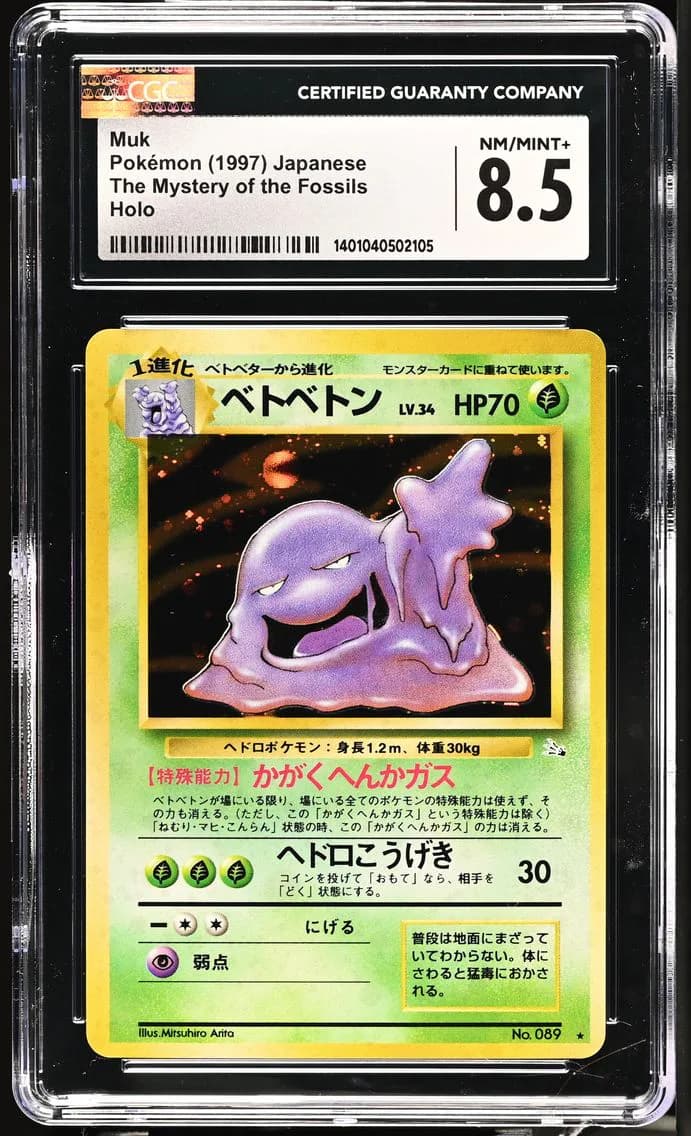 Muk, The Mystery of the Fossils - Japanese, CGC 8.5
