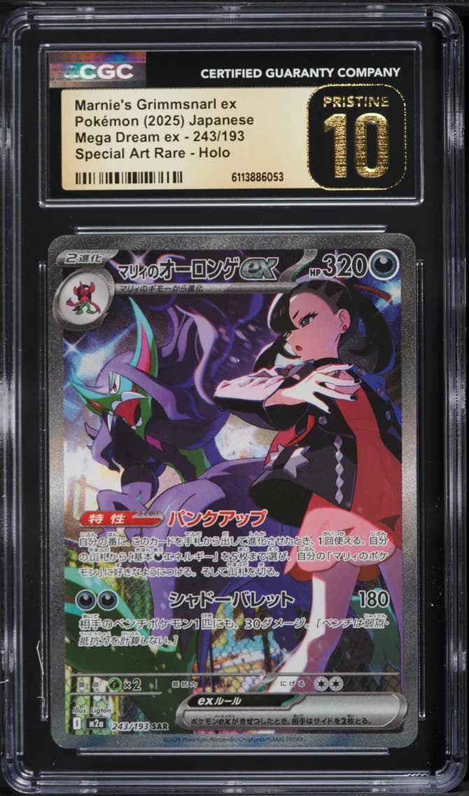 Marnie's Grimmsnarl ex, Mega Dream ex - M2a - Japanese, CGC 10