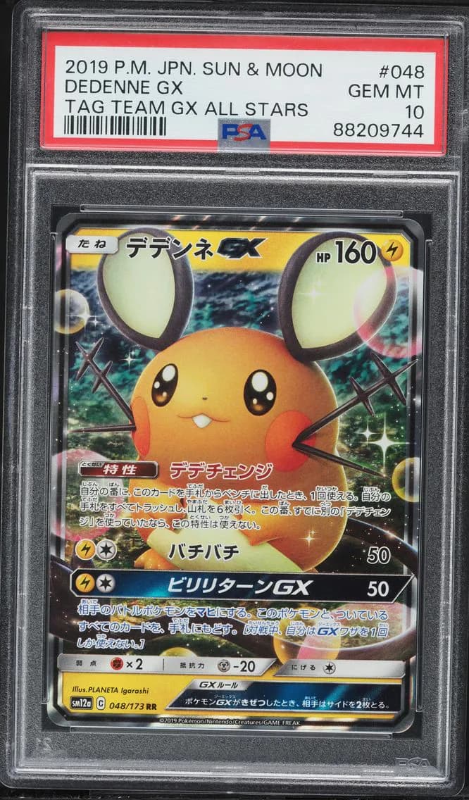 Dedenne GX, Japanese Sun & Moon Tag Team GX All Stars, PSA 10