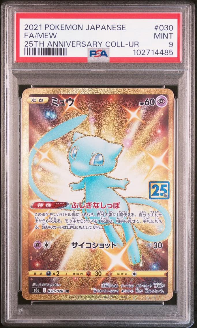 Mew, Japanese 25th Anniversary Collection, PSA 9