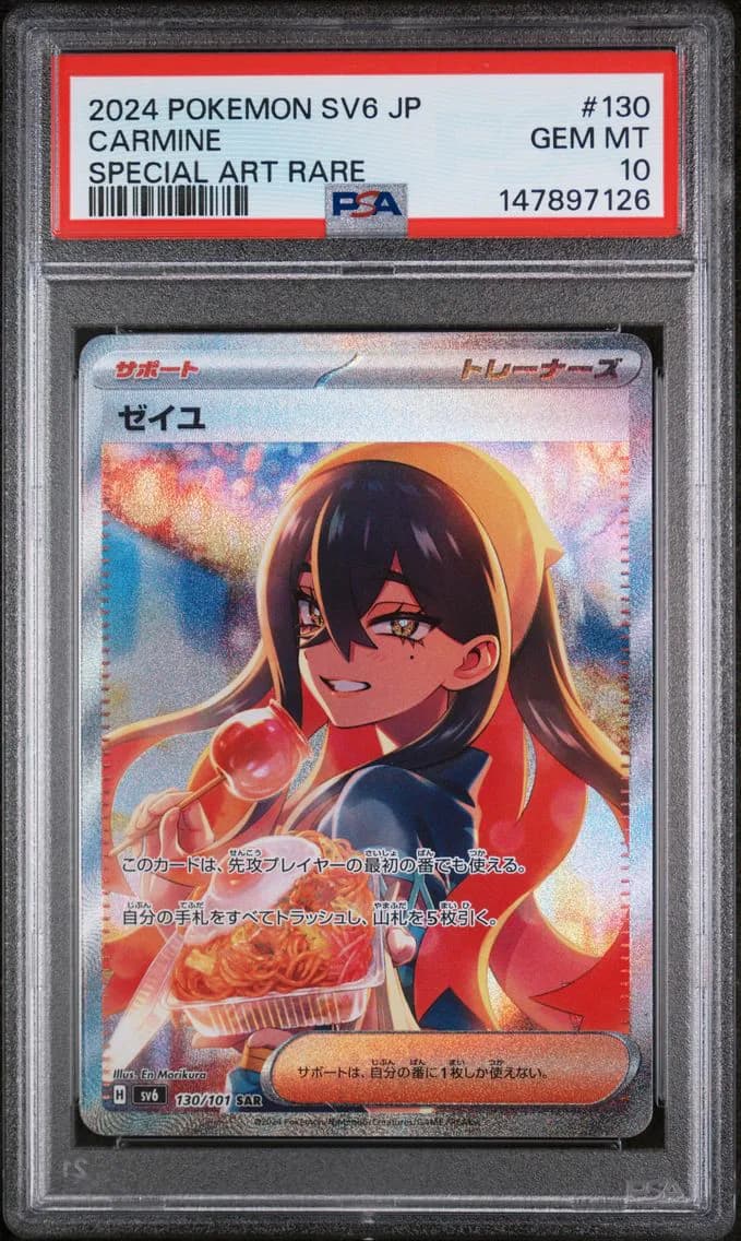 Carmine, Japanese SV6-Transformation Mask, PSA 10
