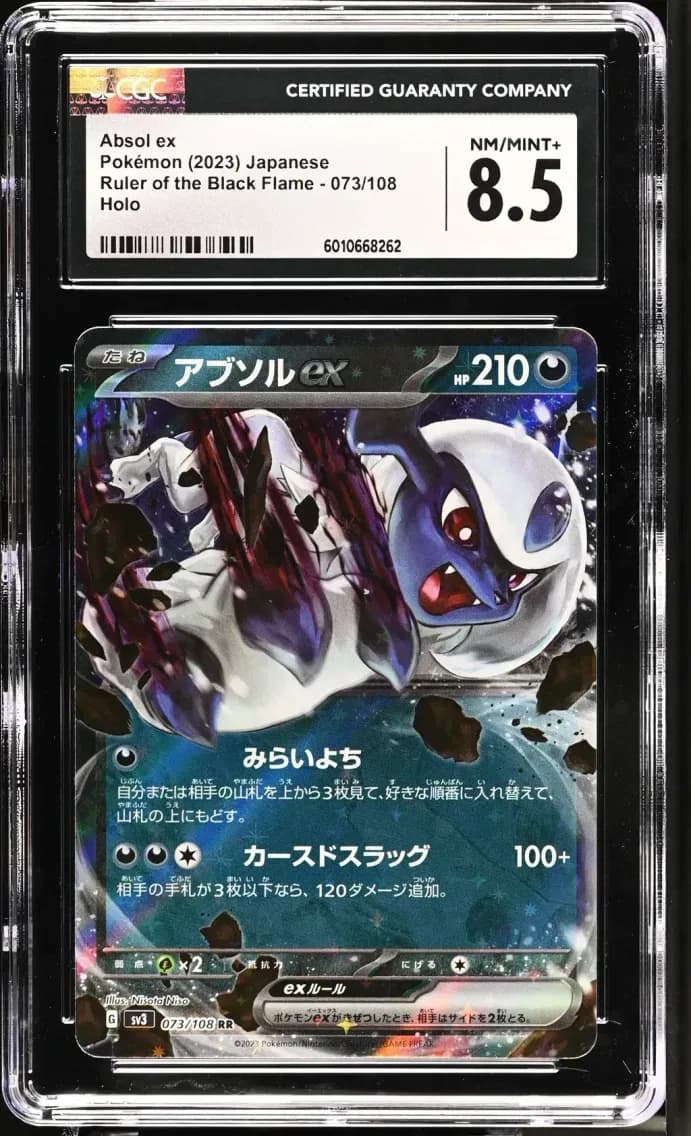 Absol ex, Ruler of the Black Flame - sv3 - Japanese, CGC 8.5