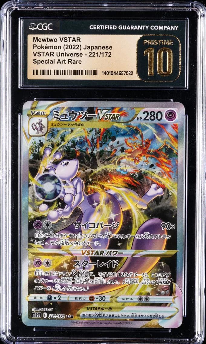 Mewtwo VSTAR, VSTAR Universe - s12a - Japanese, CGC 10