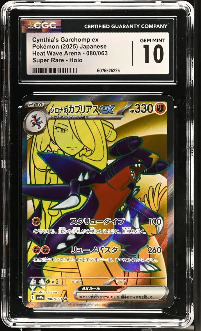 Cynthia's Garchomp ex, Heat Wave Arena - sv9a - Japanese, CGC 10