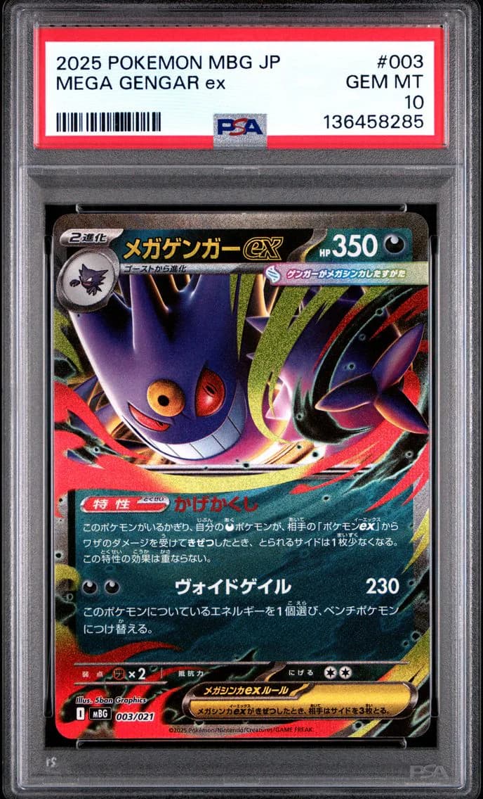 Mega Gengar EX, Japanese Mbg-Mega Starter Set Mega Gengar EX, PSA 10