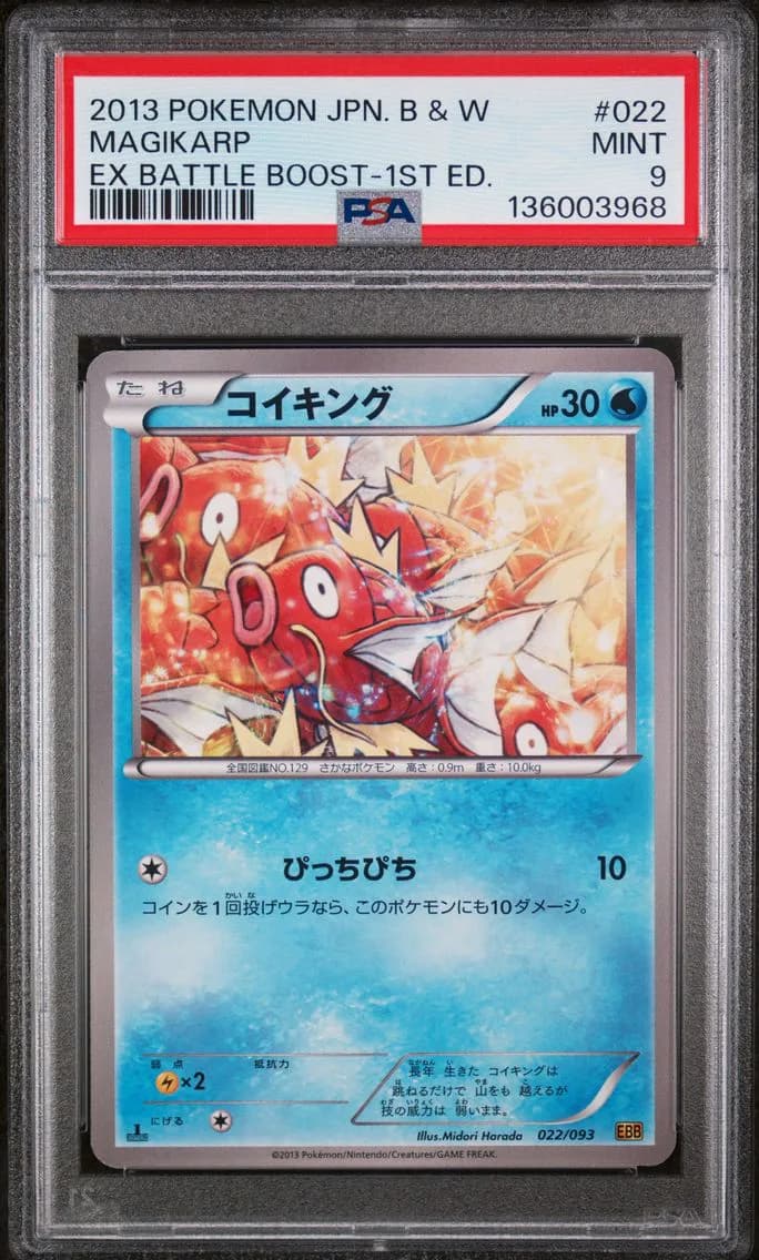 Magikarp 1st Edition, Japanese Black & White EX Battle Boost, PSA 9