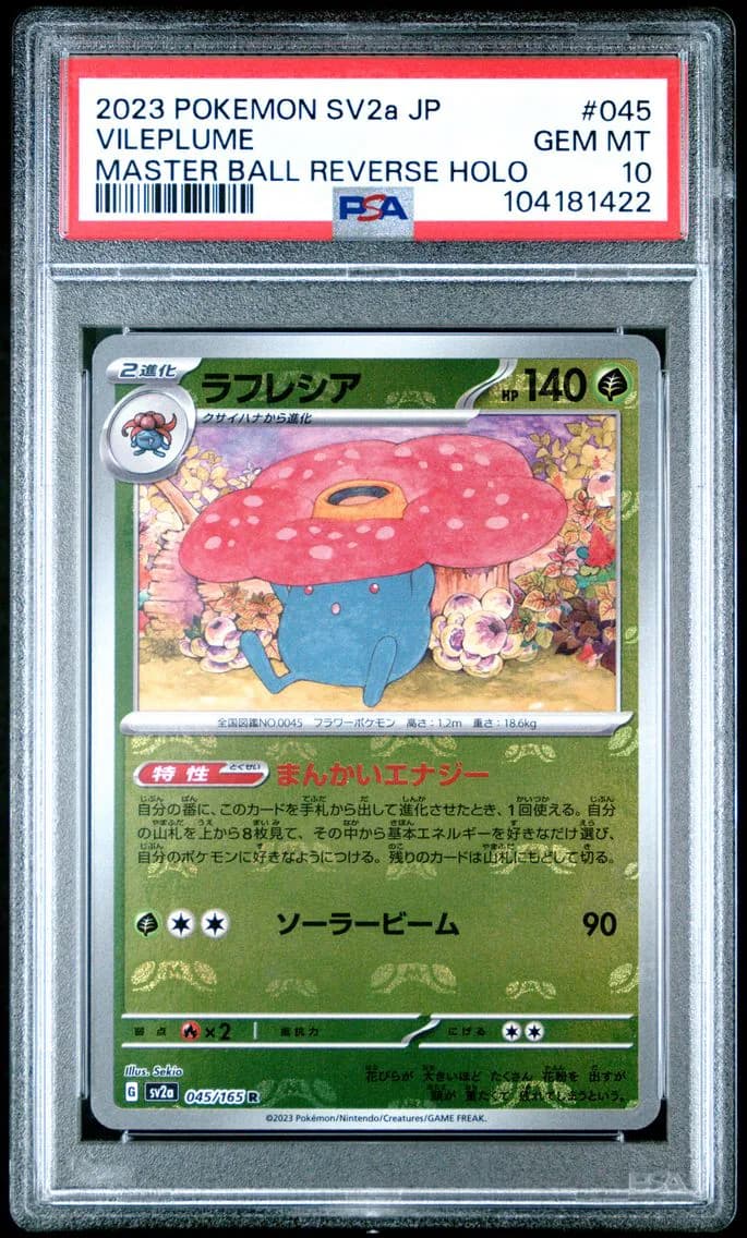 Vileplume, Japanese Sv2a-Pokemon 151, PSA 10