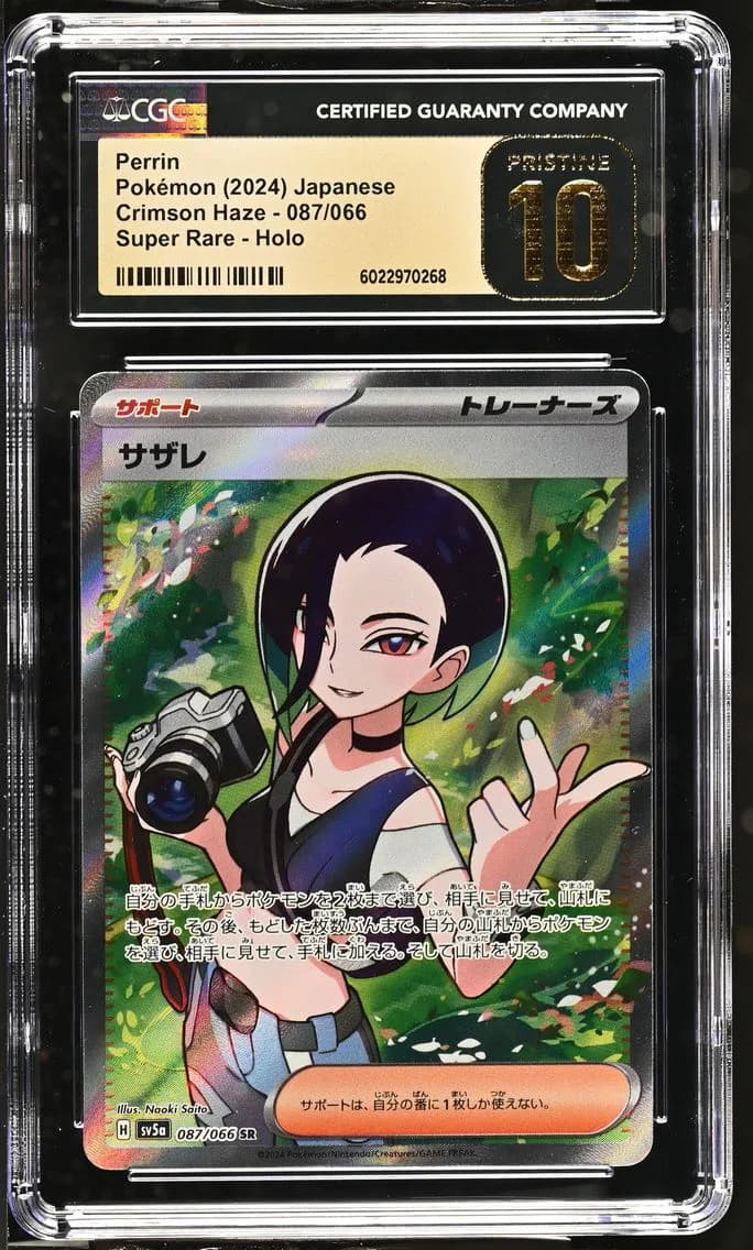 Perrin, Crimson Haze - sv5a - Japanese, CGC 10