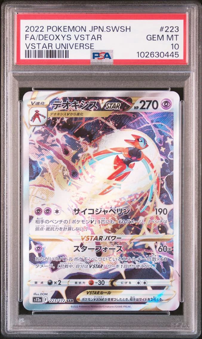 Deoxys VSTAR, Japanese Sword & Shield Vstar Universe, PSA 10