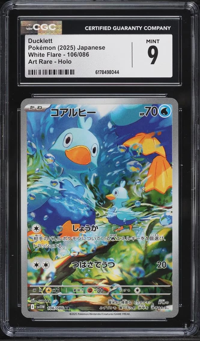 Ducklett, White Flare - sv11W - Japanese, CGC 9