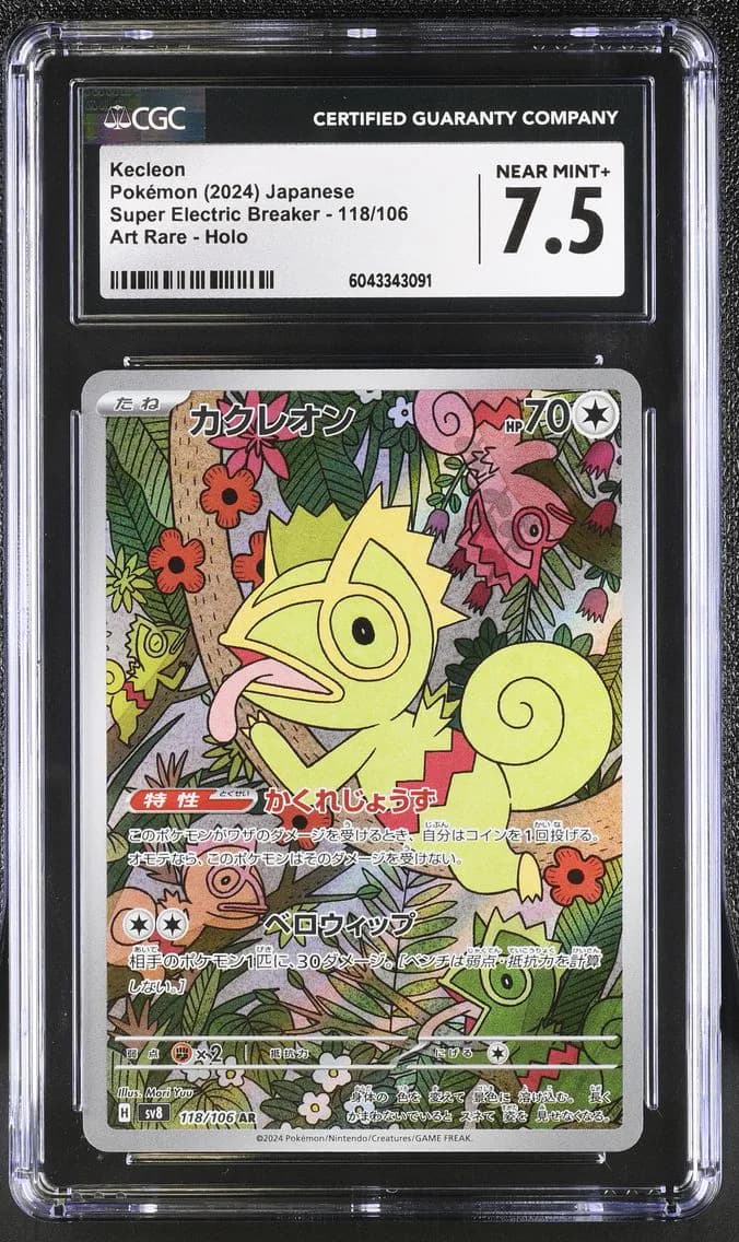 Kecleon, Super Electric Breaker - sv8 - Japanese, CGC 7.5