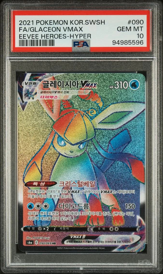 Glaceon VMAX-Hyper, Korean Sword & Shield Eevee Heroes, PSA 10