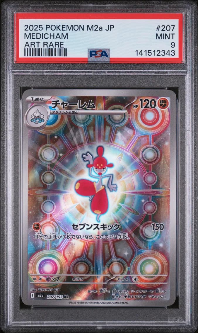 Medicham, Japanese M2a-Mega Dream EX, PSA 9