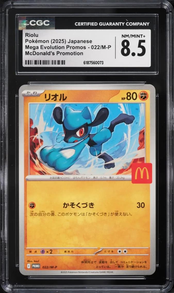 Riolu, Mega Evolution Promos - Japanese, CGC 8.5