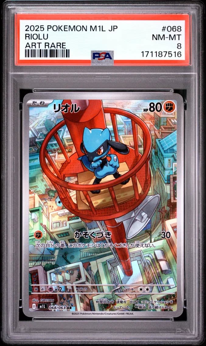 Riolu, Japanese M1l-Mega Brave, PSA 8