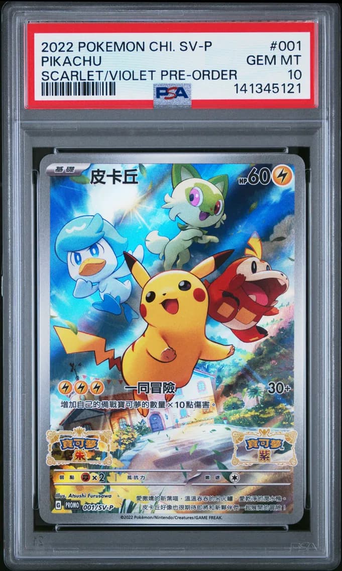 Pikachu, Chinese SV Promo, PSA 10