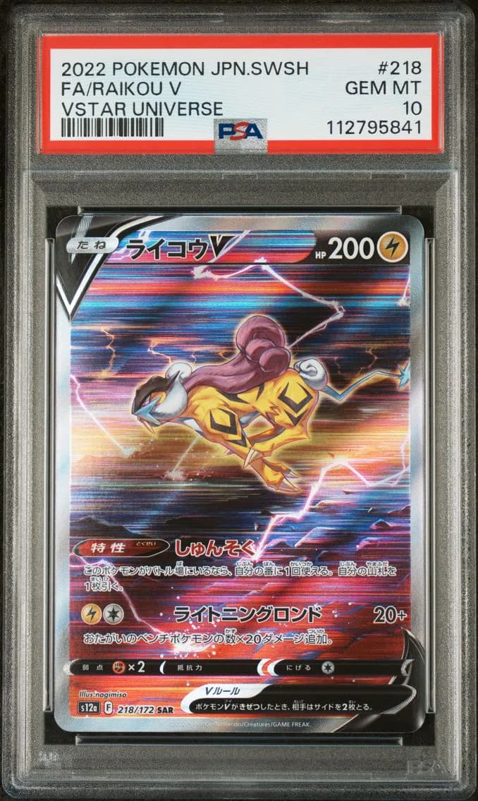 Raikou V, Japanese Sword & Shield Vstar Universe, PSA 10