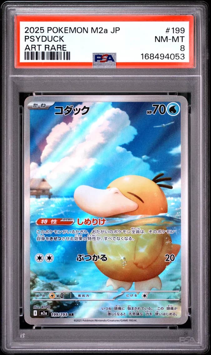 Psyduck, Japanese M2a-Mega Dream EX, PSA 8