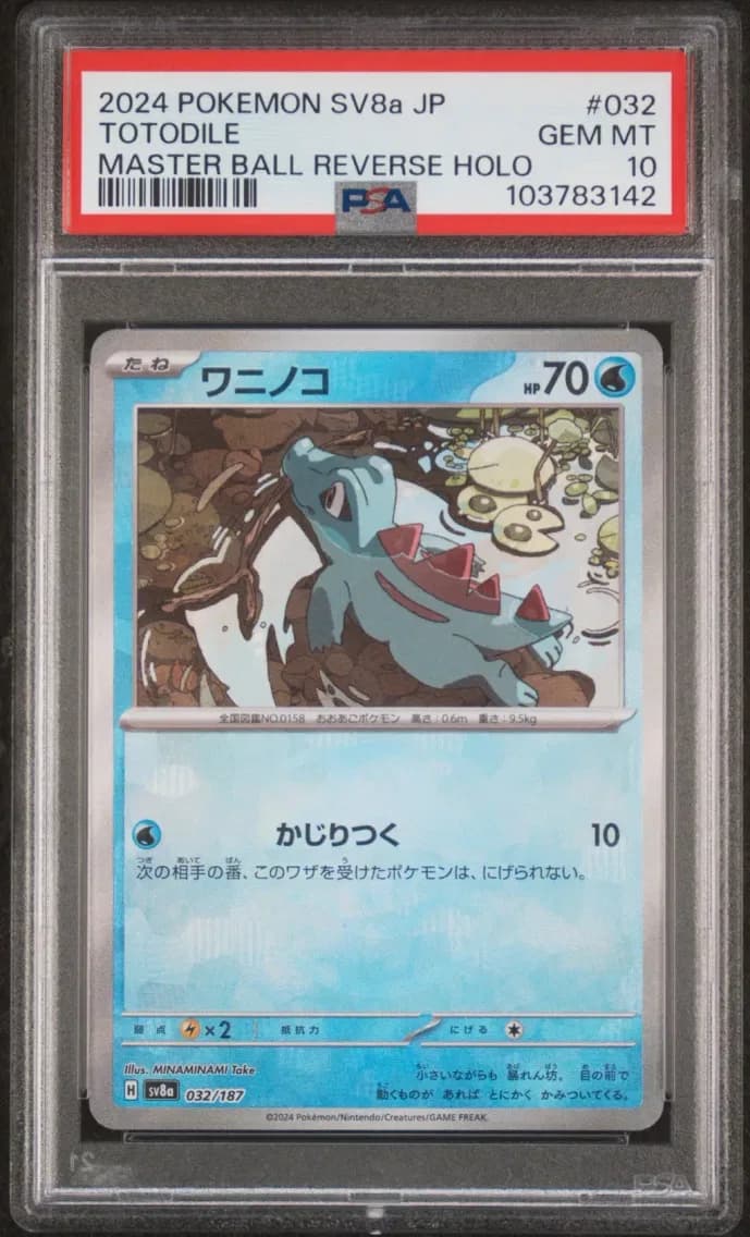 Totodile Master Ball Reverse Holo, Japanese Sv8a-Terastal Fest EX, PSA 10