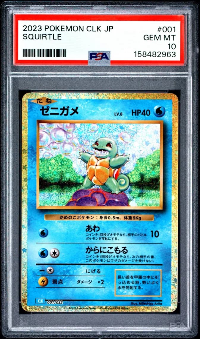 Squirtle, Japanese Clk-Trading Card Game Classic Blastoise & Suicune EX Deck, PSA 10