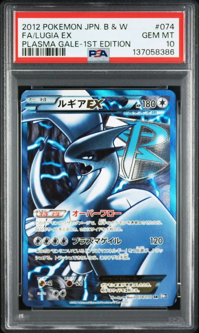 Lugia EX 1st Edition, Japanese Black & White Plasma Gale, PSA 10