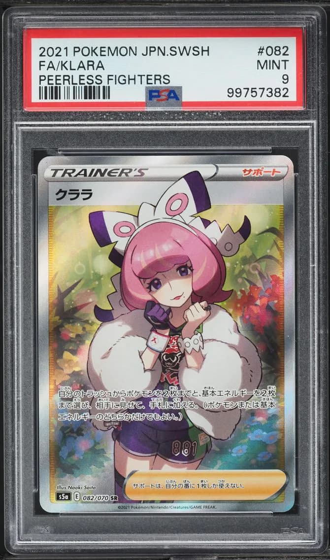 Klara, Japanese Sword & Shield Peerless Fighters, PSA 9