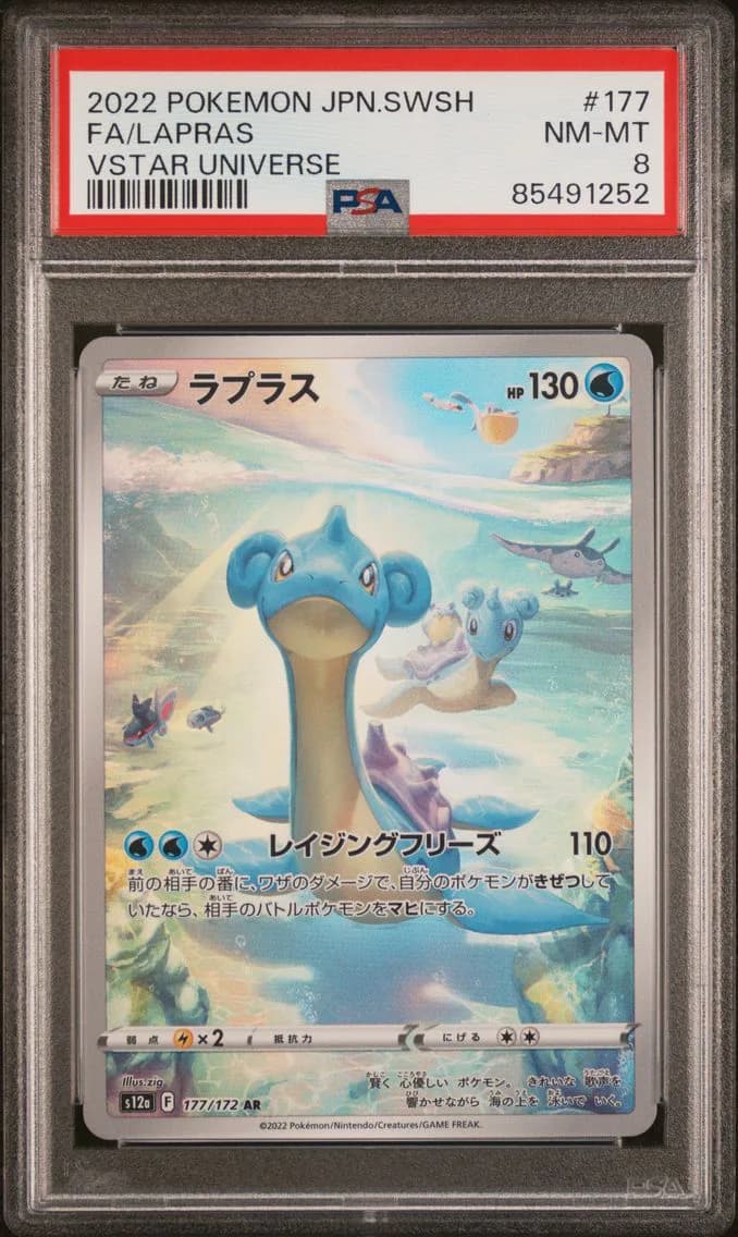 Fa/Lapras, Japanese Sword & Shield Vstar Universe, PSA 8