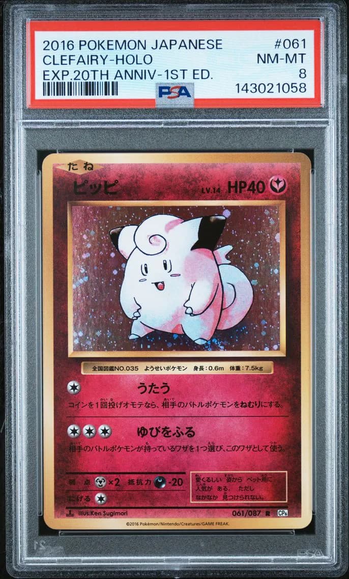 Clefairy-Holo 1st Edition, Japanese Expansion 20th Anniversary, PSA 8