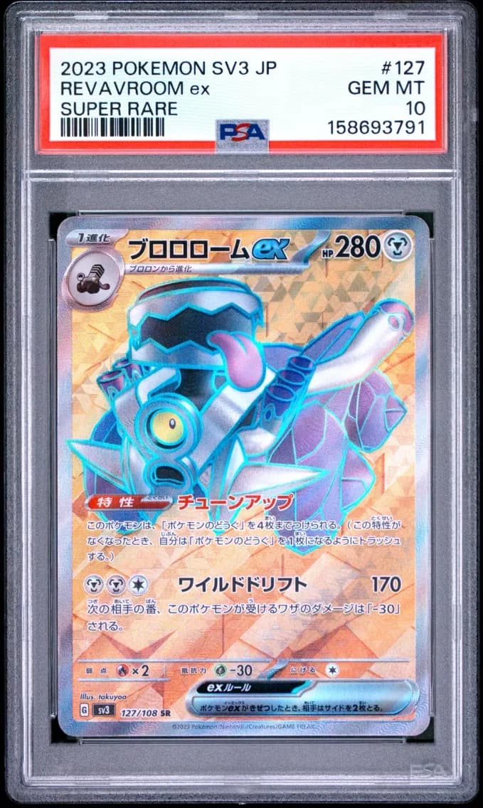 Revavroom EX, Japanese SV3-Ruler of the Black Flame, PSA 10