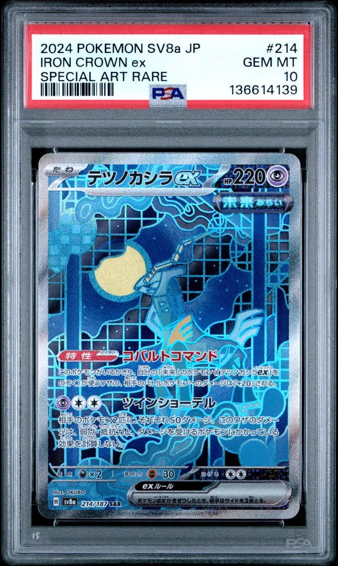 Iron Crown EX, Japanese Sv8a-Terastal Fest EX, PSA 10