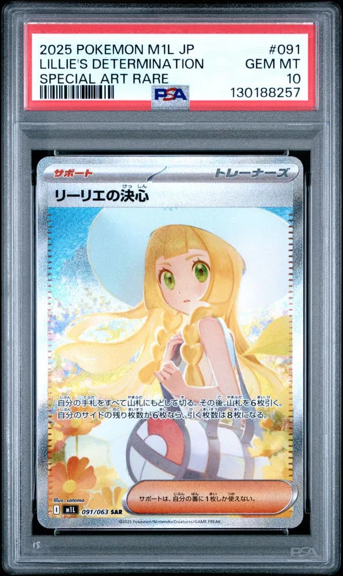 Lillie's Determination, Japanese M1l-Mega Brave, PSA 10