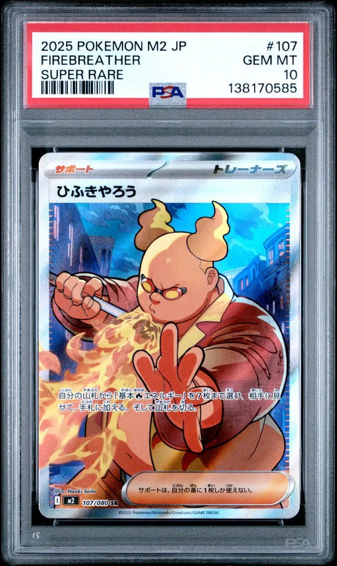 Firebreather, Japanese M2-Inferno X, PSA 10