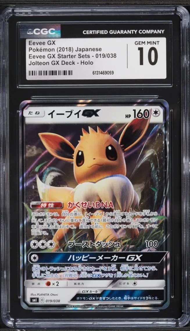 Eevee GX, Eevee GX Starter Sets - Japanese, CGC 10