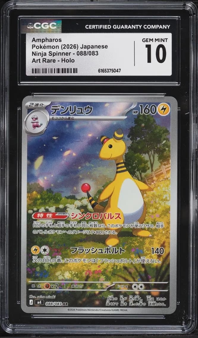 AR Ampharos, Ninja Spinner - M4 - Japanese, CGC 10